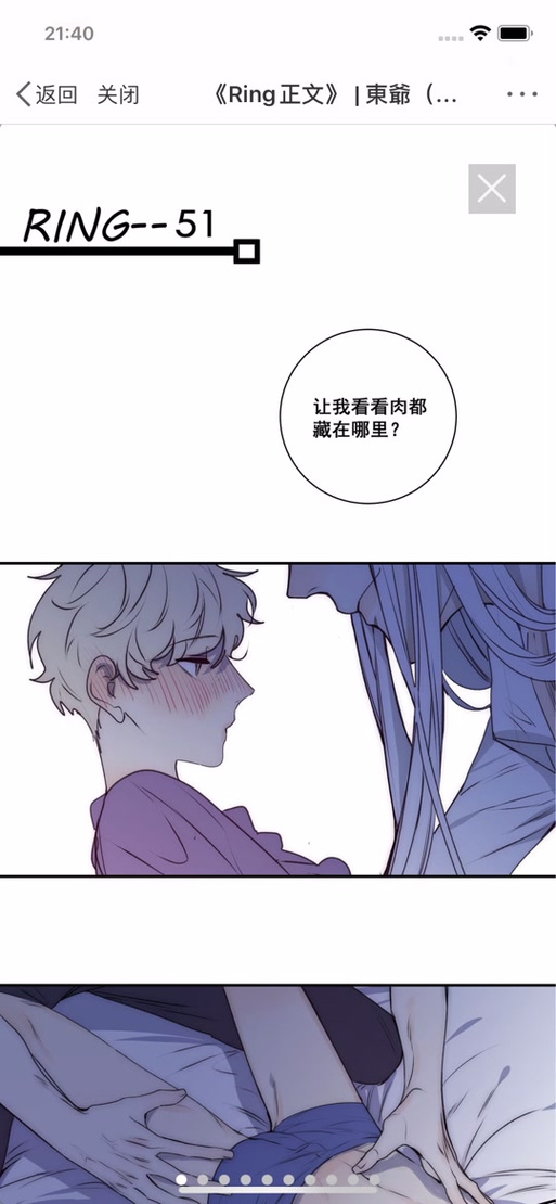 rings漫画