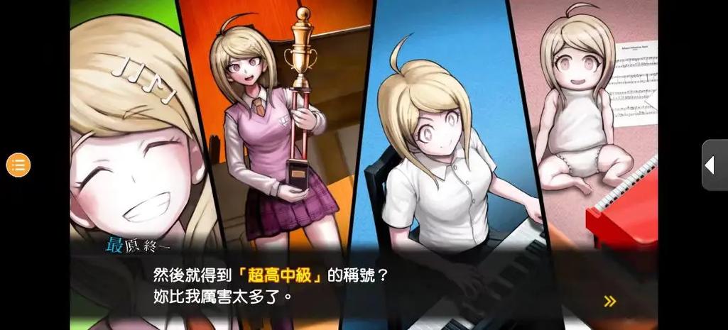 弹丸论破v3恋爱模式