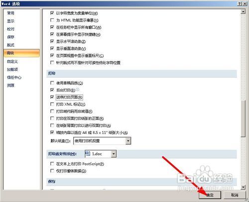 word逆序打印怎么设置