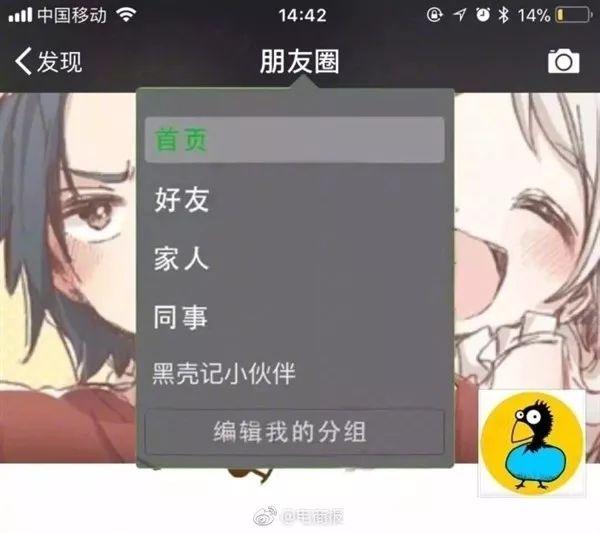 移出好友圈是否是双向