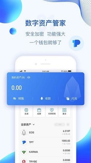 冷钱包app下载