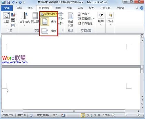 电脑如何安装word2010图标