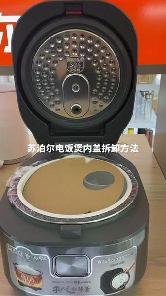 苏泊尔电饭煲面板拆卸图解法