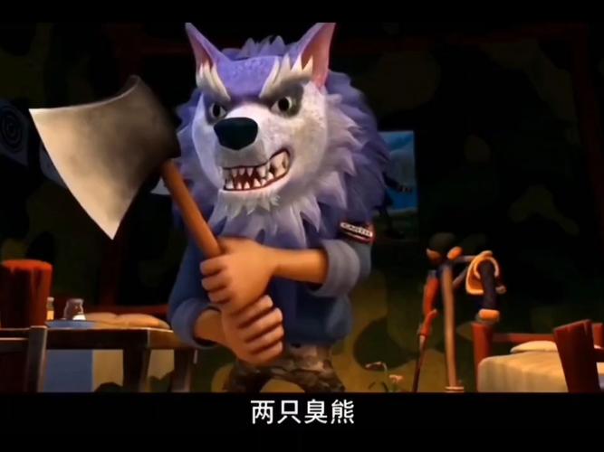 光头强之狼视频图标