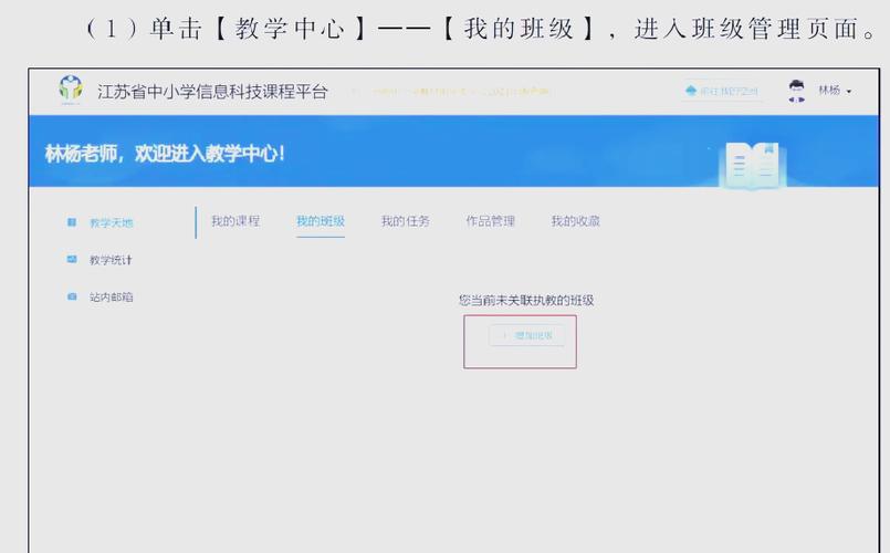 江苏小学网络平台免费的教学