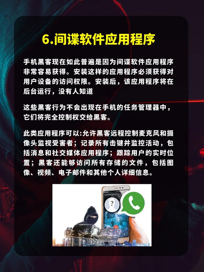 怀疑手机被黑客入侵怎么办