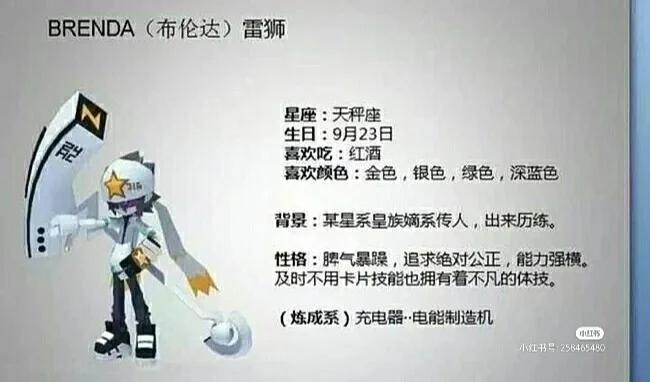 凹凸世界旧设资料卡