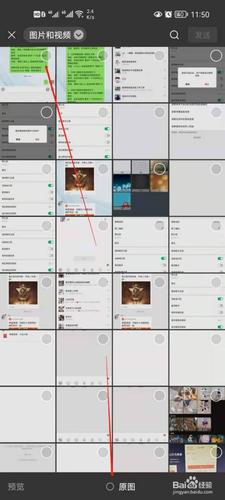 转发图片怎么发原图
