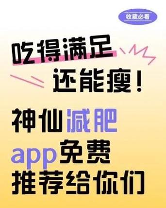 看减肥后的自己的app