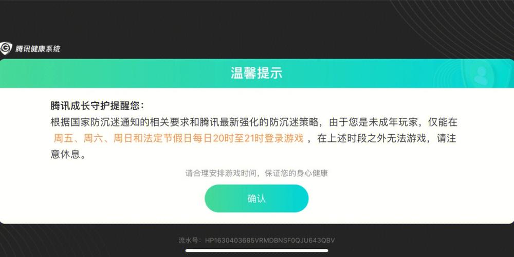 青少年防沉迷系统的原因