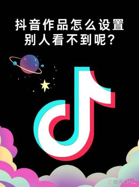 抖音私密别人能看到么图标