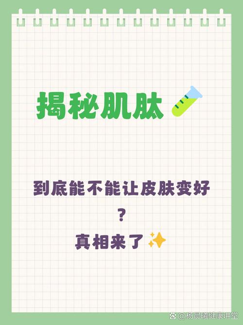 肌肽对皮肤真的很好吗