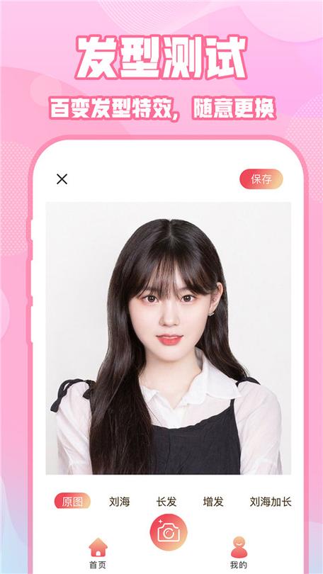 特效拍照软件app截图