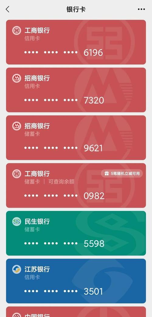 微信上的钱怎样免费转到卡上
