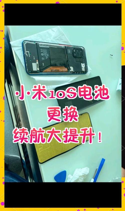 小米10s换电池视频教程图标