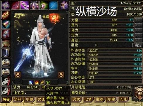 天龙八部神仙代售平台官网截图