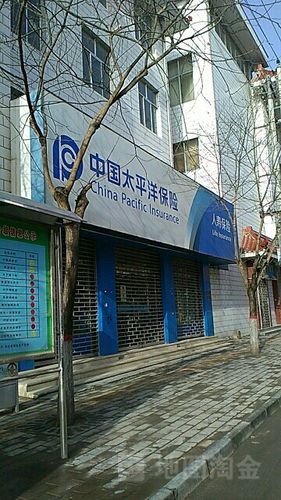 太平洋保险客服