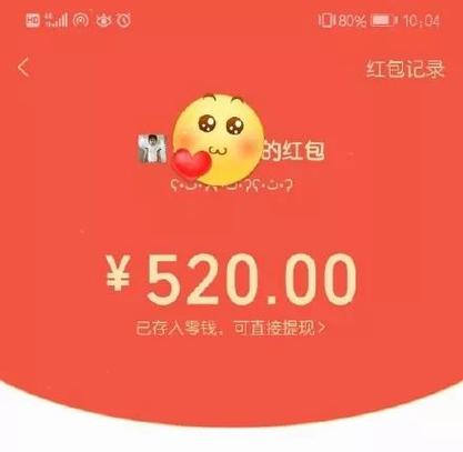 红包段子提现是真是假