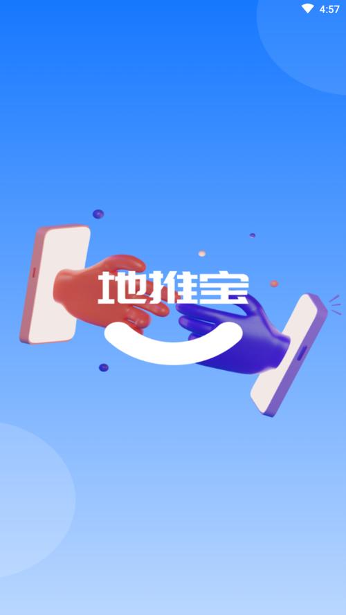 地推团队联系方式
