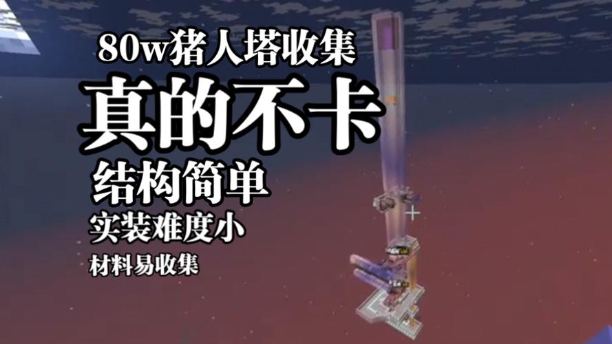 堆门猪人塔