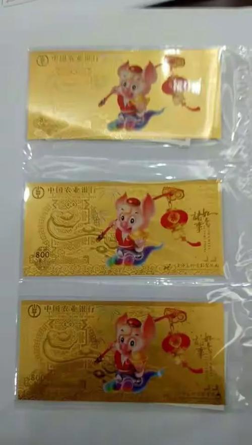 农业银行的2019生肖纪念金币截图