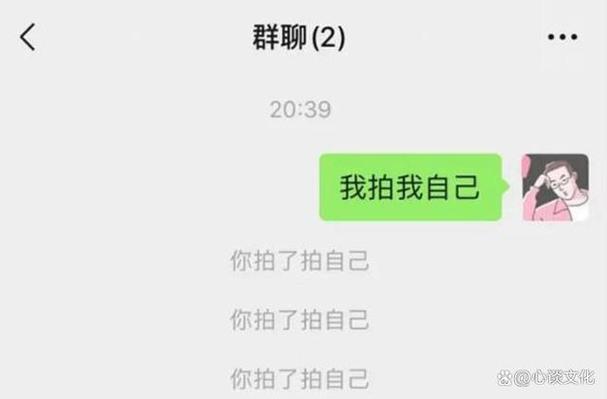 群聊拍一拍后面加字