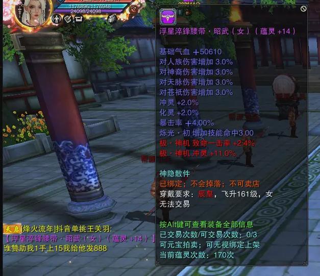 诛仙 105暴击武器打什么爆