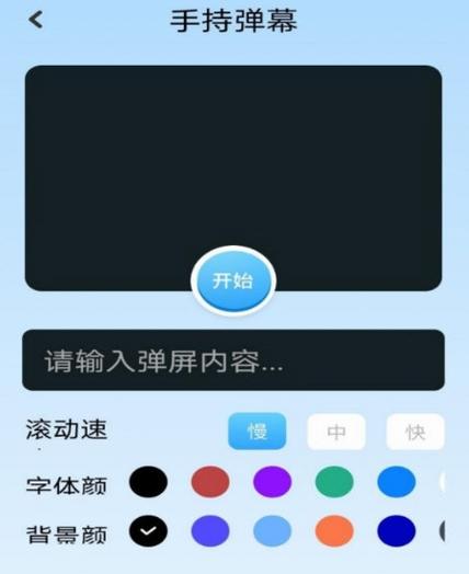 toptop软件下载安卓