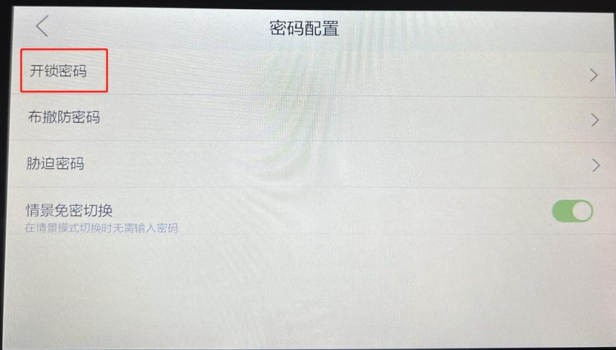 海康门口机密码开门