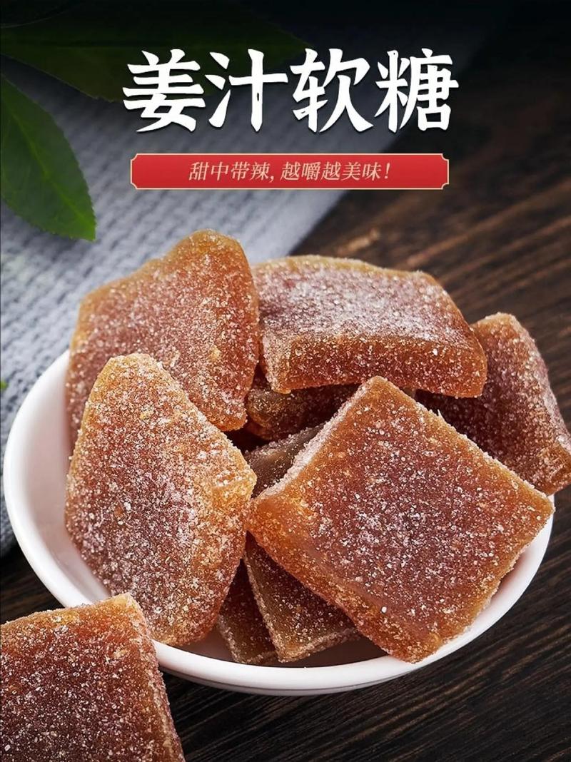 姜汁奶糖by阿司匹林
