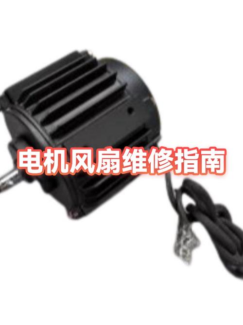 如何更换艾美特风扇前壳