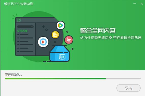 爱奇艺离线视频