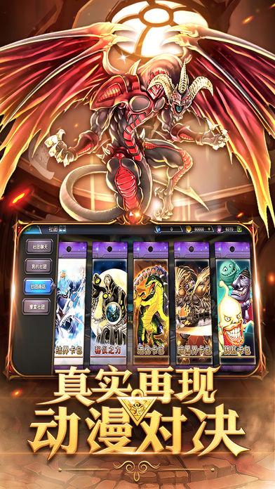 决斗大师所有卡牌截图