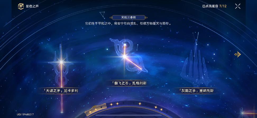 崩铁泰坦十二半神是谁