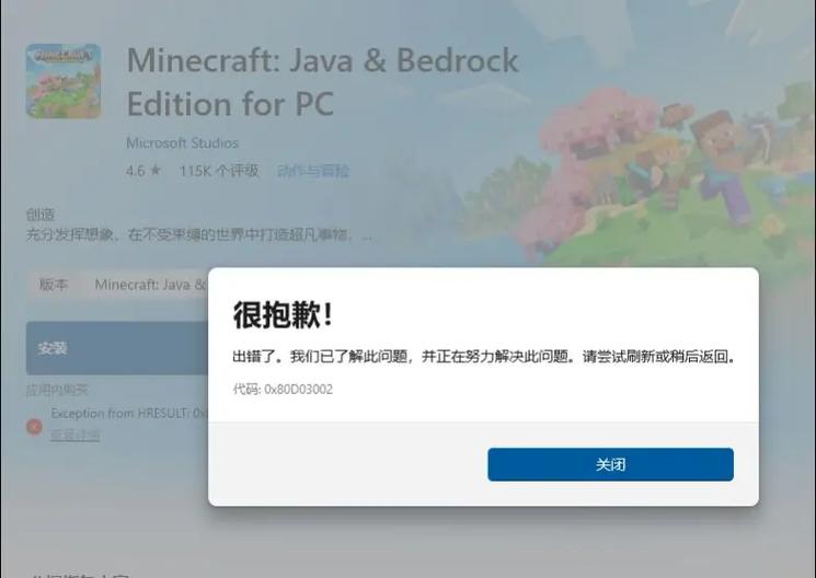 为什么我的世界下载不了了?图标
