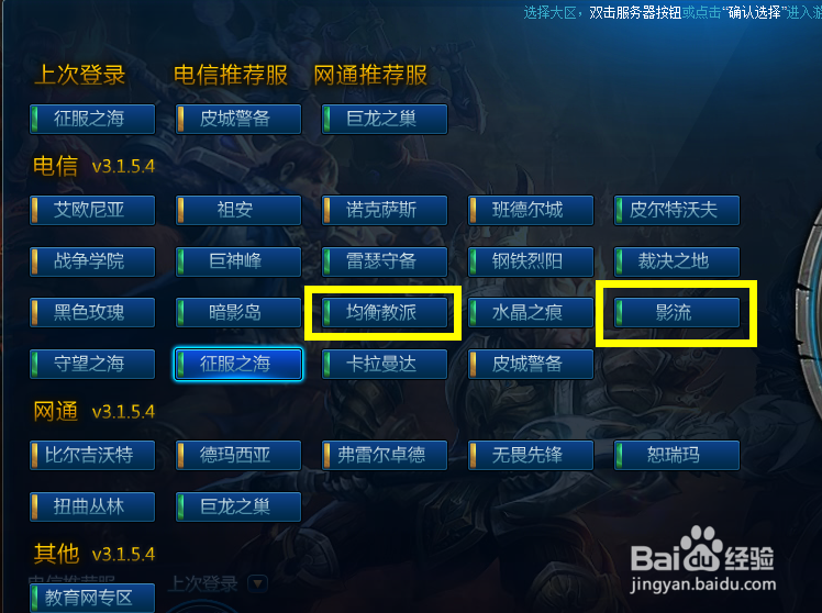 联盟徽章怎么获得方法