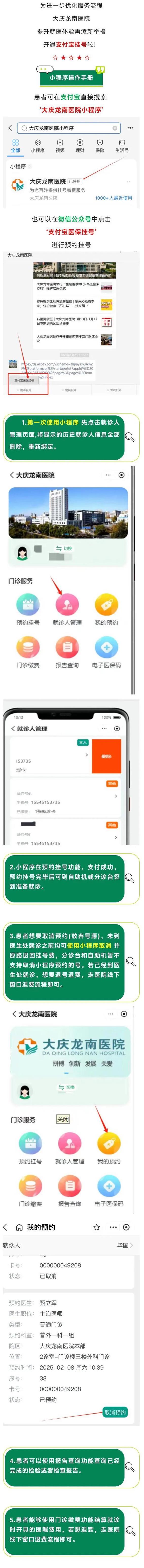 医院预约挂号app图标