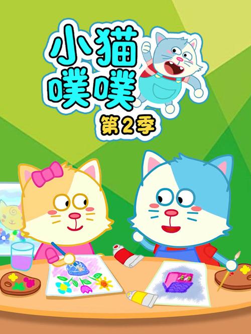 小猫爱看的动画片