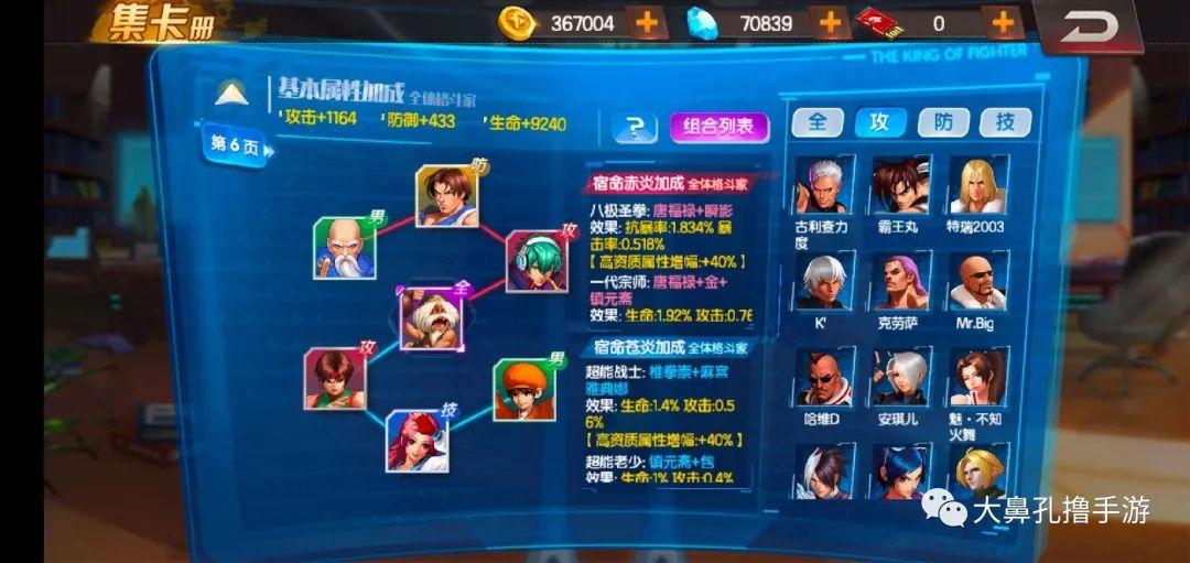 拳皇98ol终极之战阵容2021
