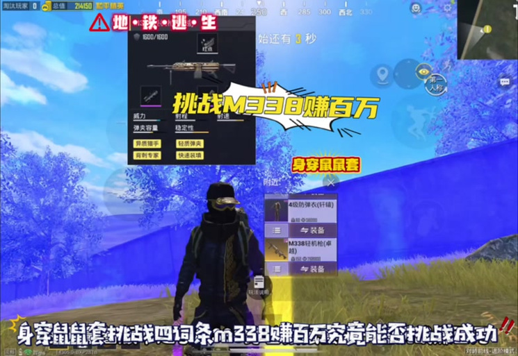 地铁逃生刷boss最快的枪