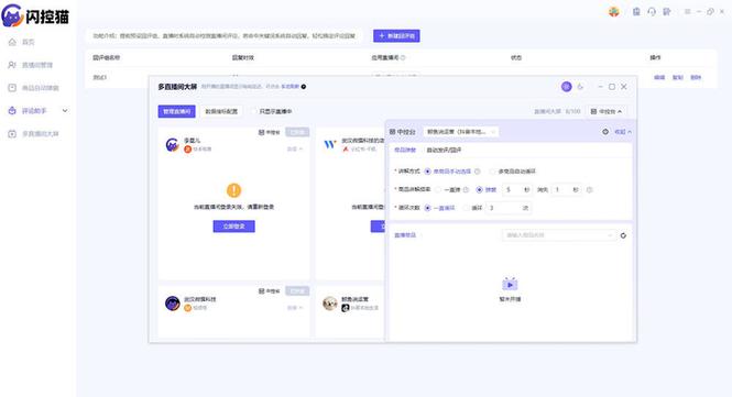 快手直播闪退怎么解决