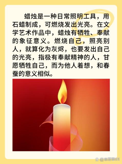 蜡烛象征意义