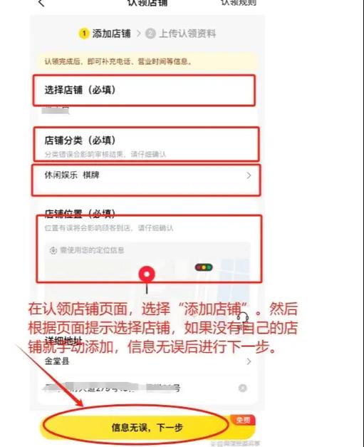 店铺美团外卖怎么加入