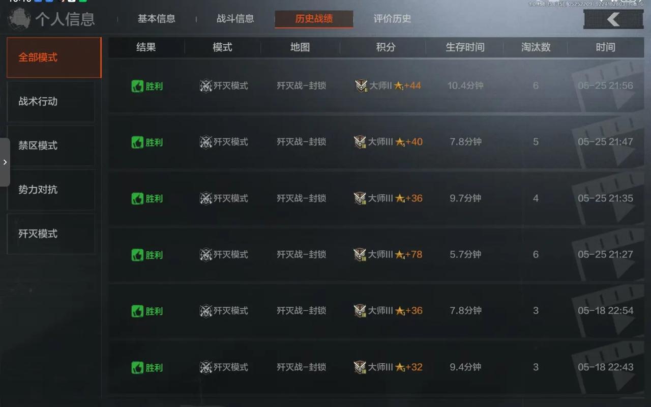 小黑盒如何隐藏战绩缩略图