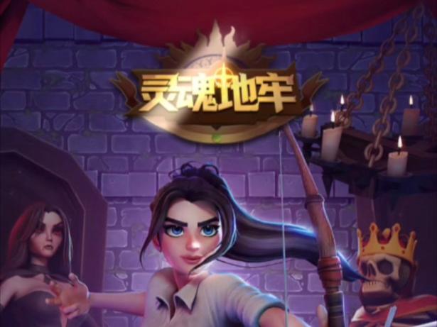 灵魂地牢如何修改ID图标