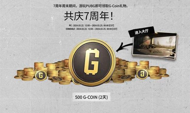 pubg免费版