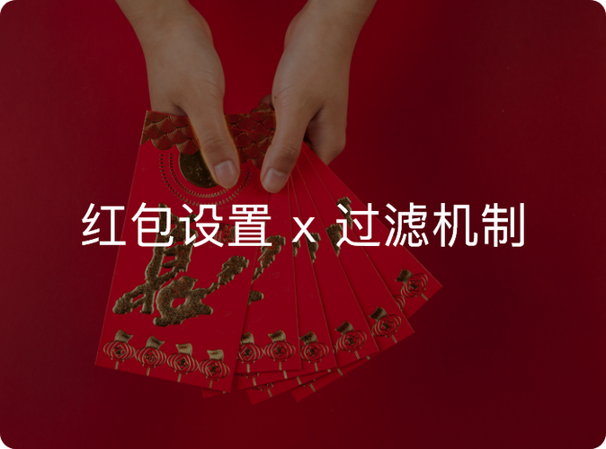 可设置领红包的问卷调查