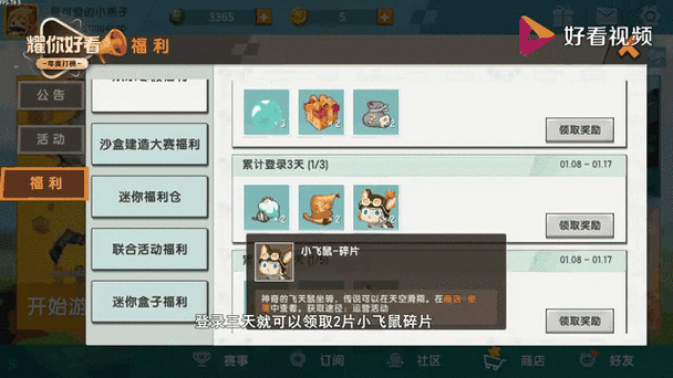 迷你世界礼包在哪里领
