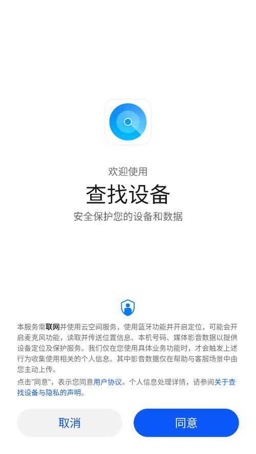 荣耀手机查找定位网址