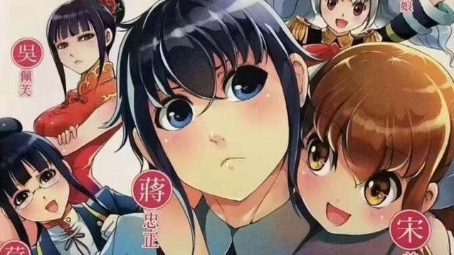 严肃委员长的日记下载